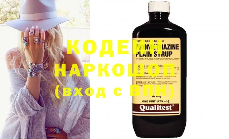 где найти   Мосальск  Кодеиновый сироп Lean Purple Drank 