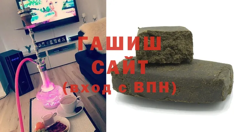 ГАШ hashish  сколько стоит  Мосальск 