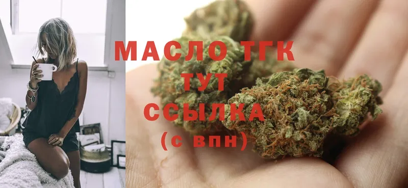 mega ссылка  Мосальск  Дистиллят ТГК Wax 